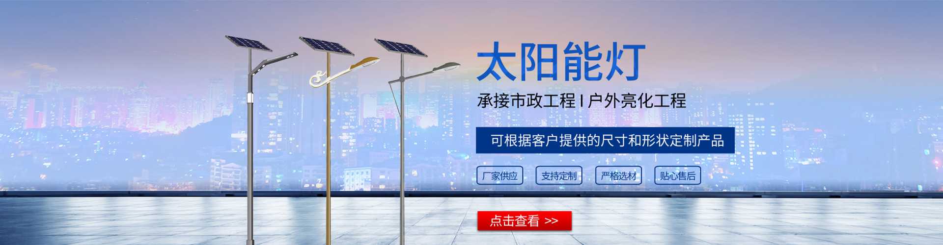 随州市太阳能路灯哪家好